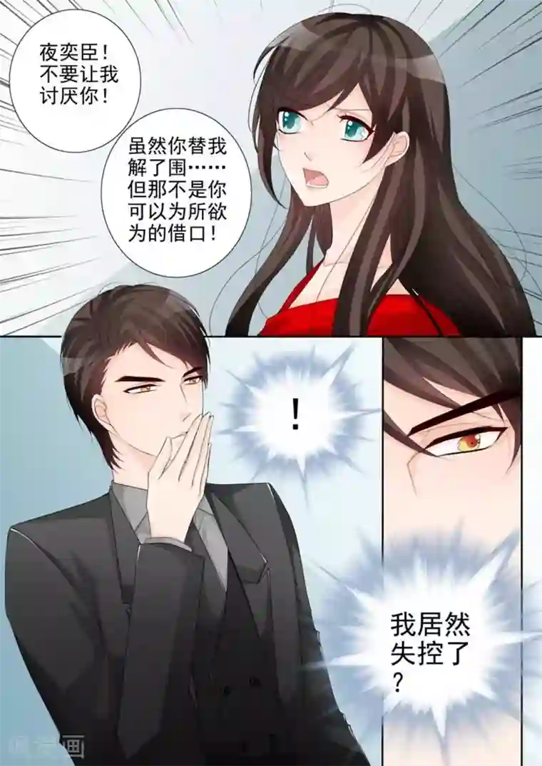 天才萌宝一加一第42话