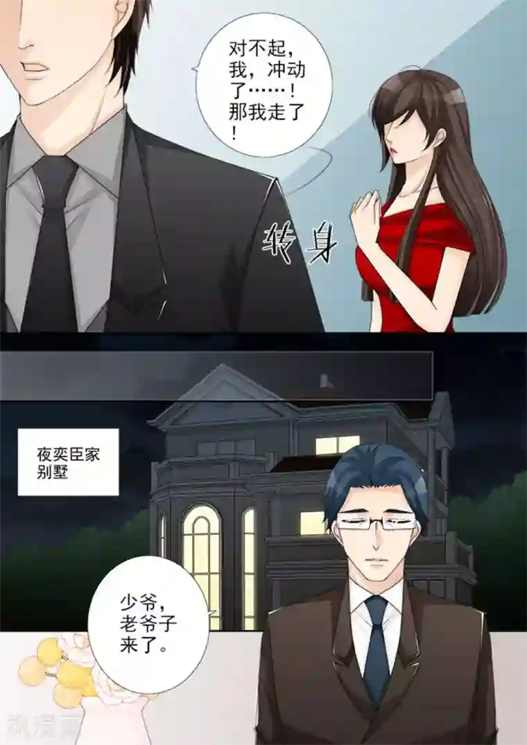 天才萌宝一加一第42话