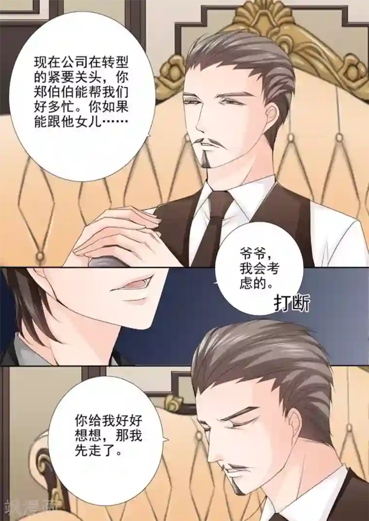 天才萌宝一加一第42话