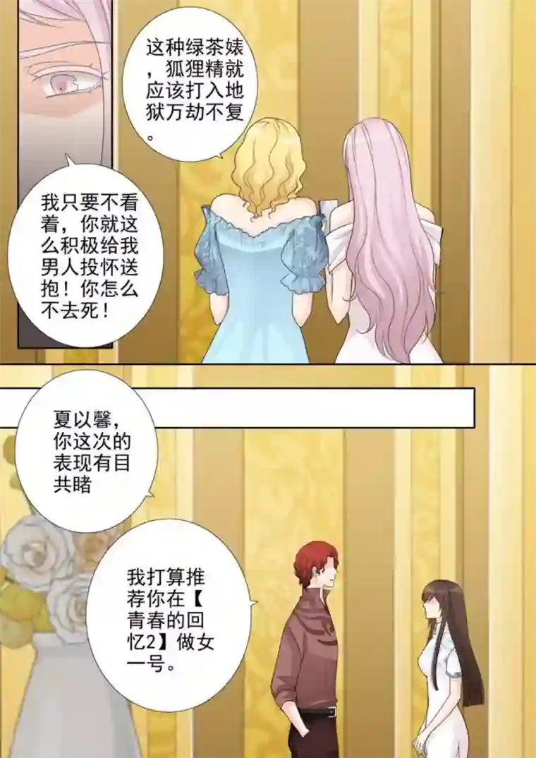 天才萌宝一加一第43话