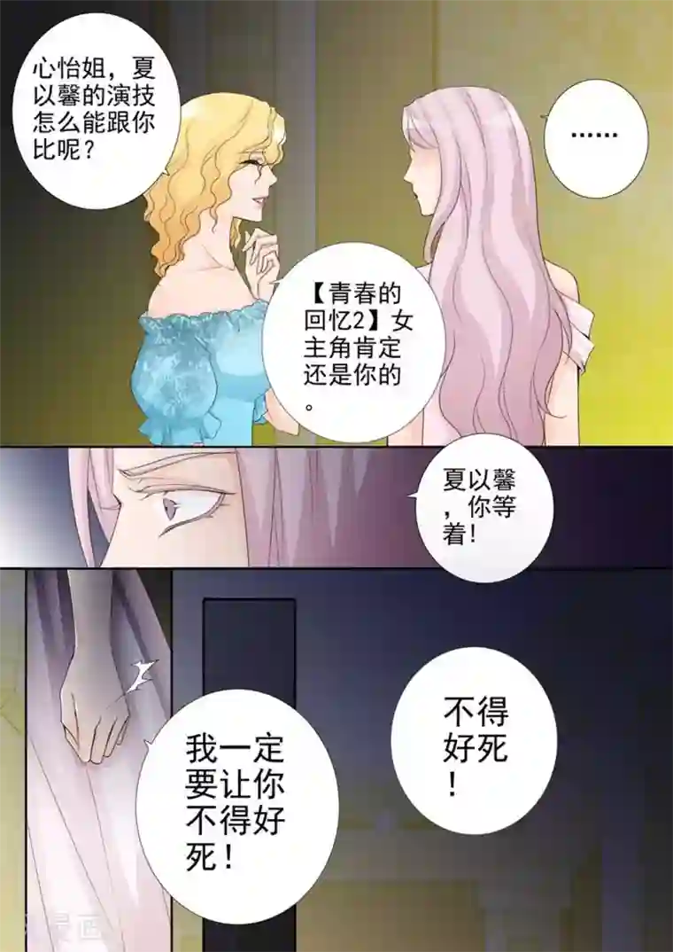 天才萌宝一加一第43话