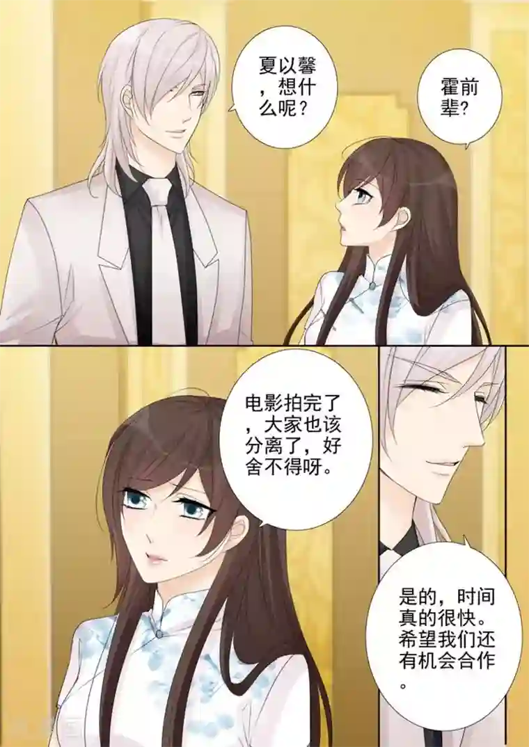 天才萌宝一加一第43话