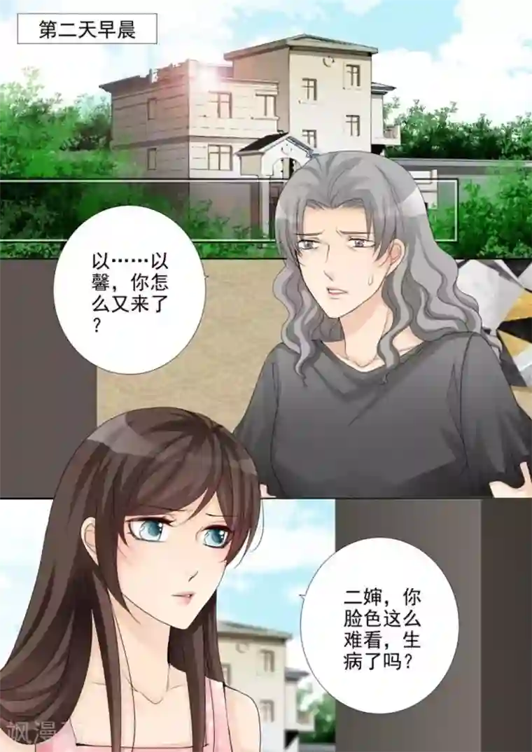 天才萌宝一加一第46话