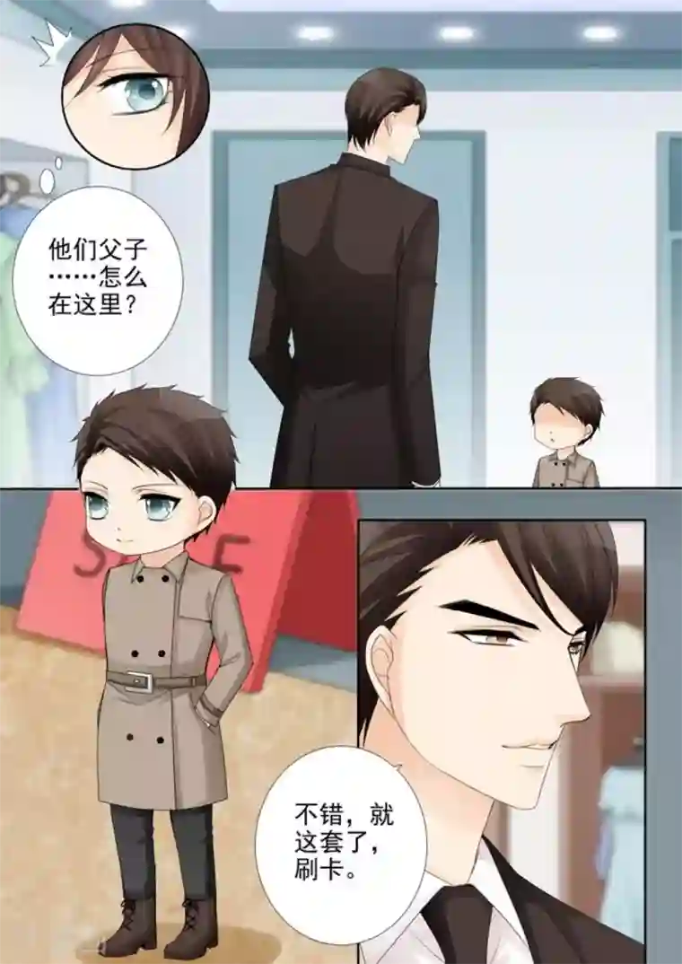 天才萌宝一加一第46话