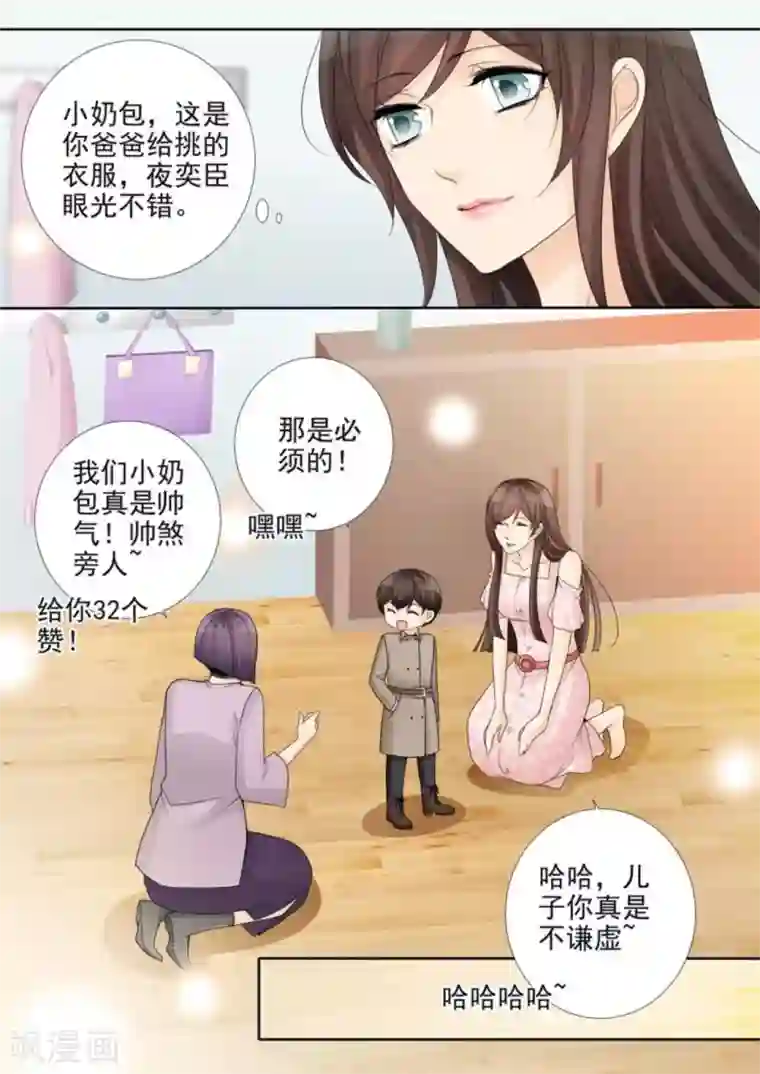 天才萌宝一加一第46话