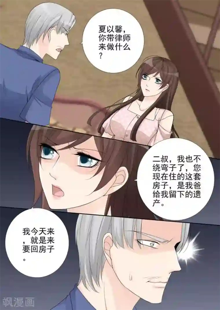 天才萌宝一加一第46话