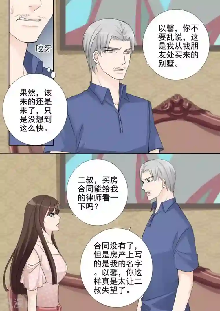 天才萌宝一加一第46话