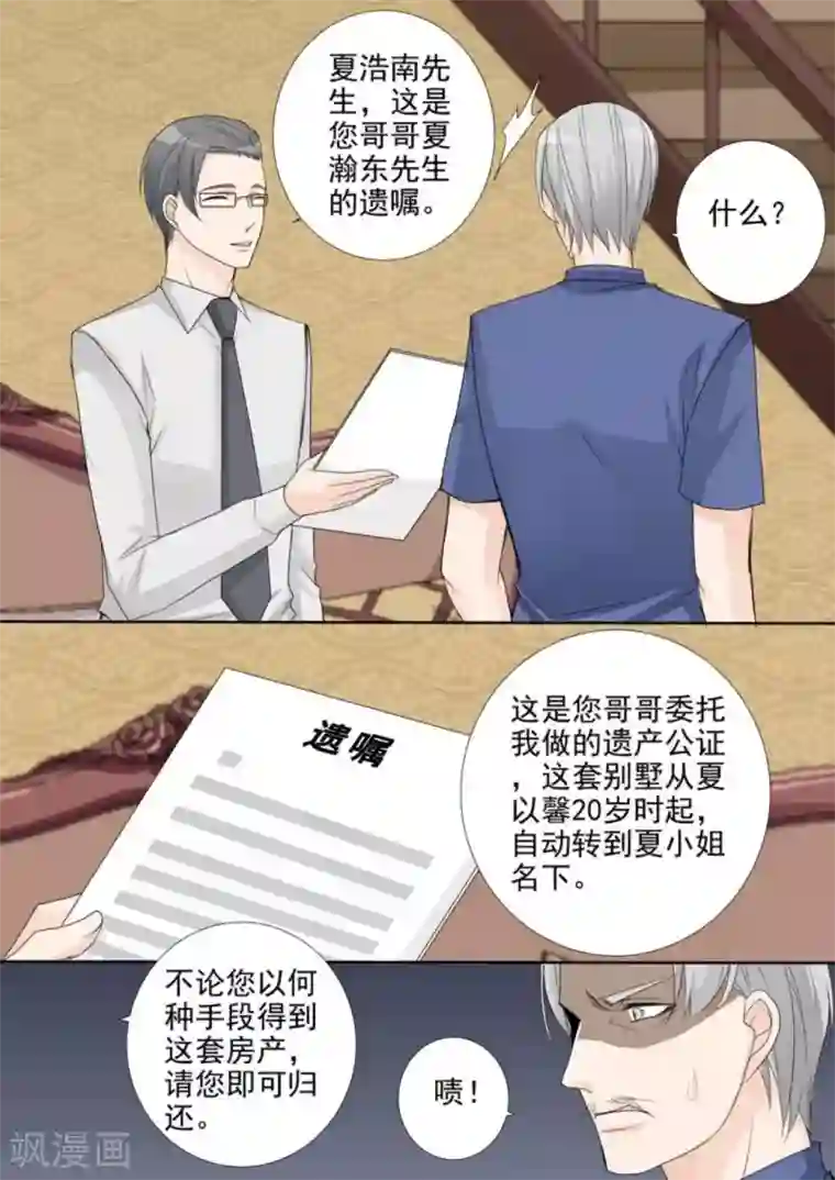 天才萌宝一加一第46话