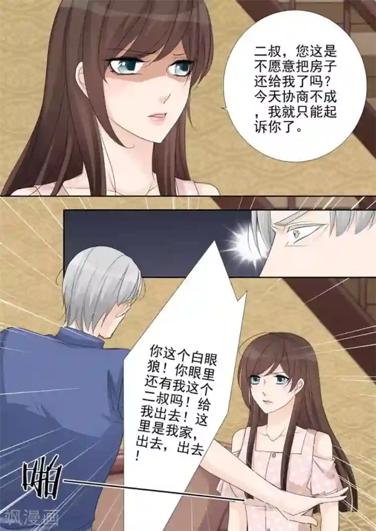 天才萌宝一加一第46话