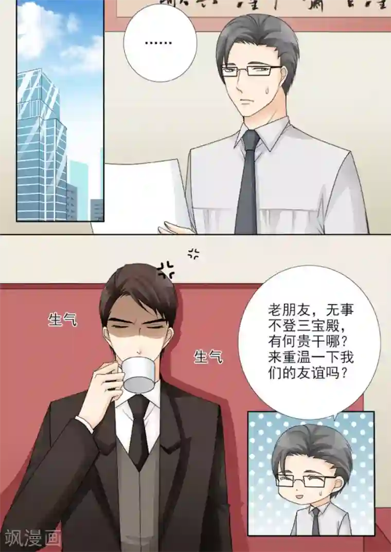 天才萌宝一加一第47话