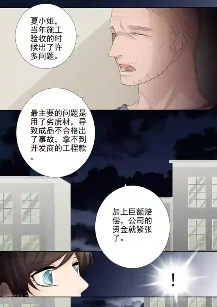 天才萌宝一加一第47话