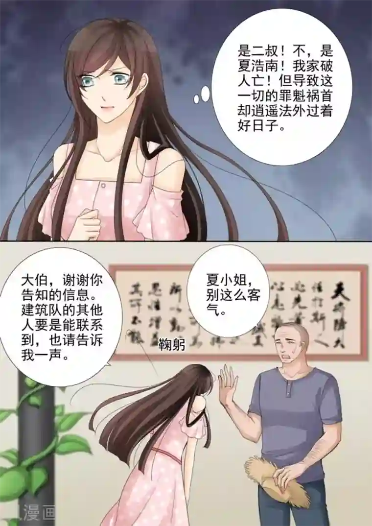 天才萌宝一加一第47话