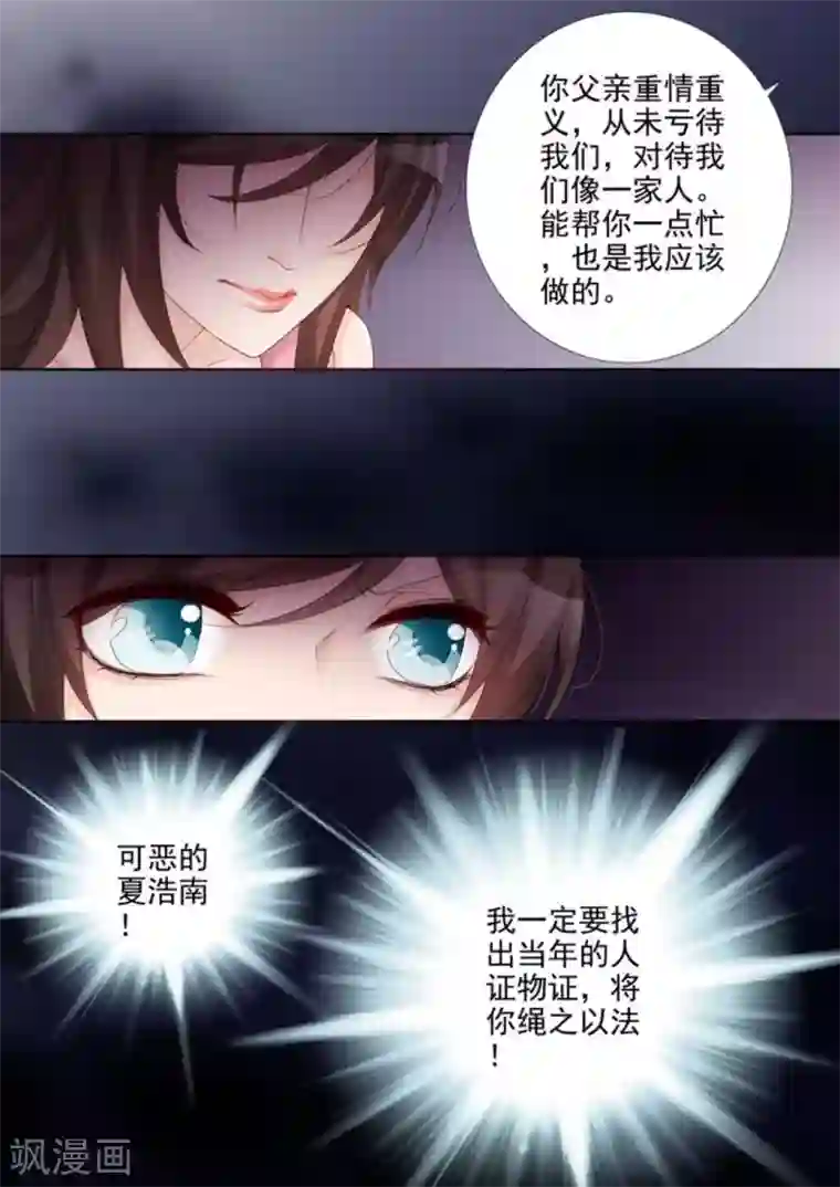 天才萌宝一加一第47话