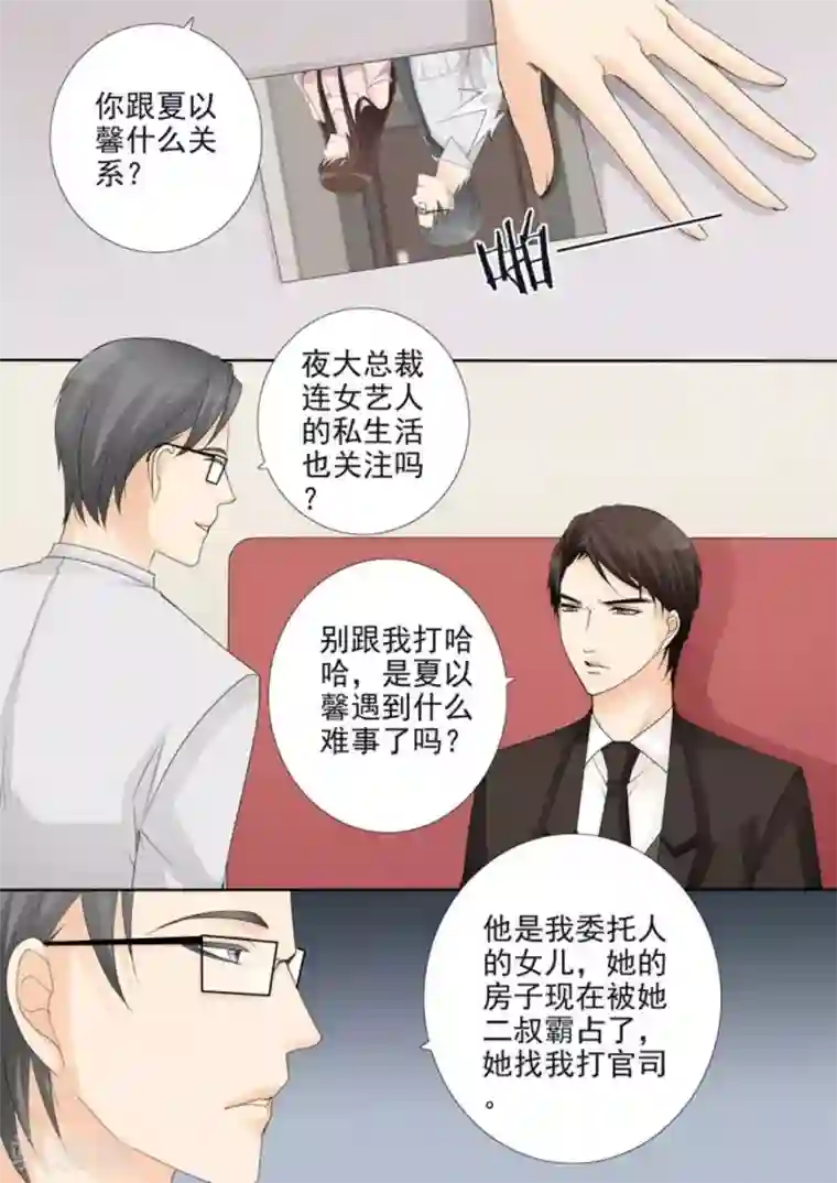 天才萌宝一加一第47话