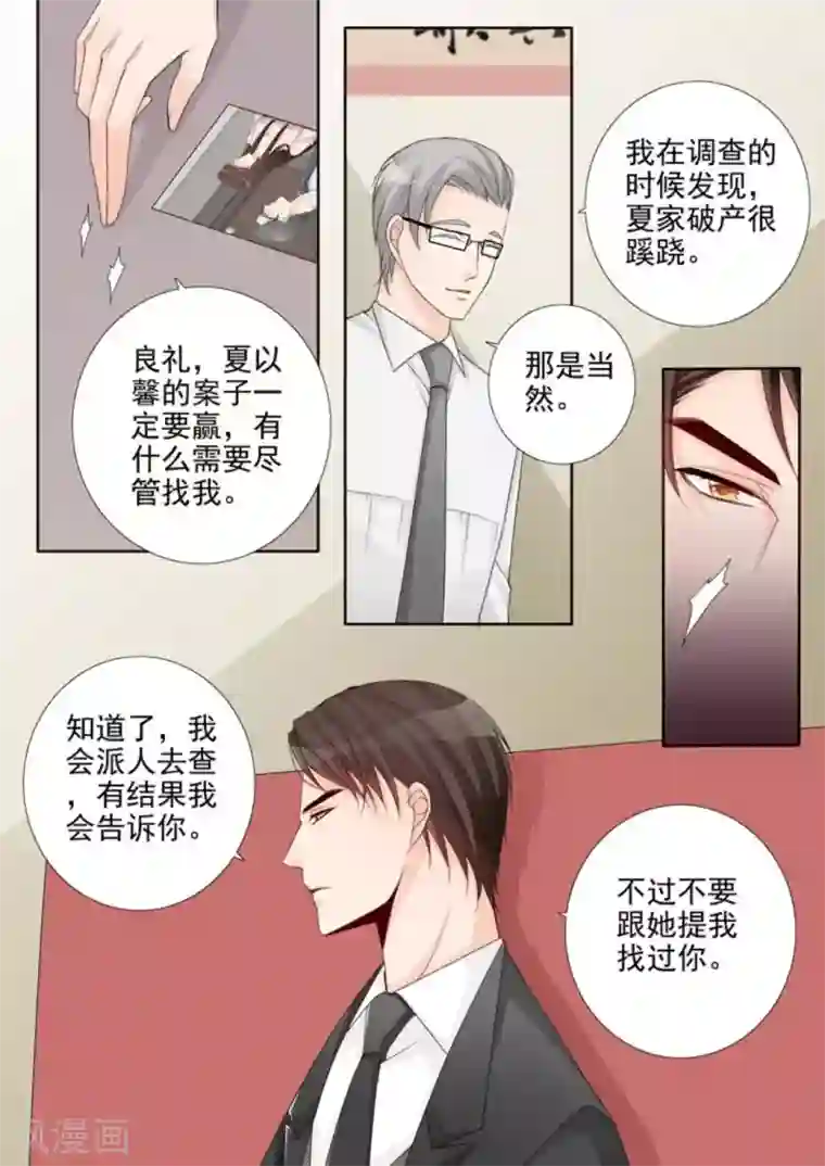 天才萌宝一加一第47话