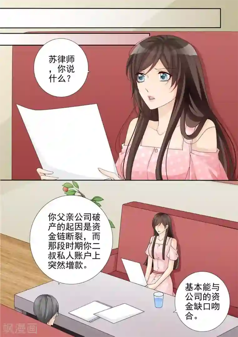 天才萌宝一加一第47话