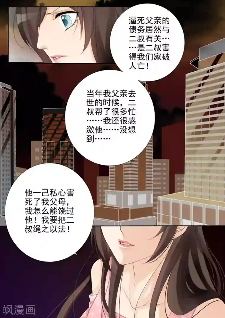 天才萌宝一加一第47话