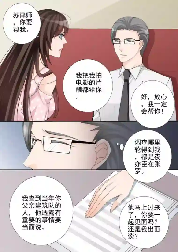 天才萌宝一加一第47话
