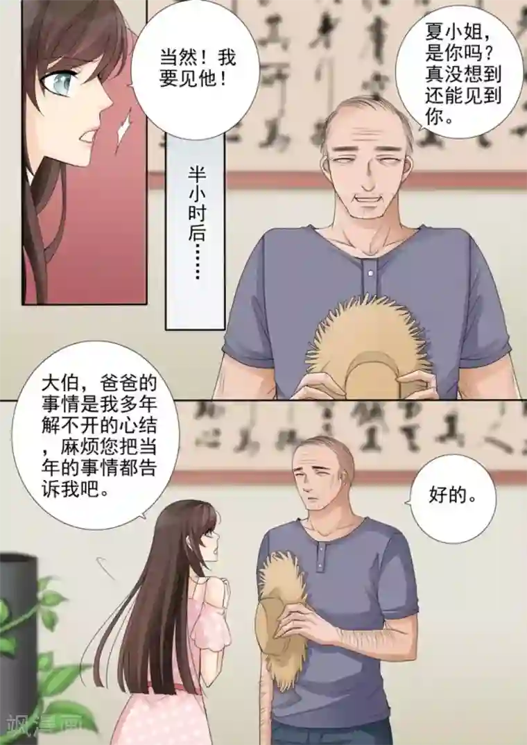 天才萌宝一加一第47话