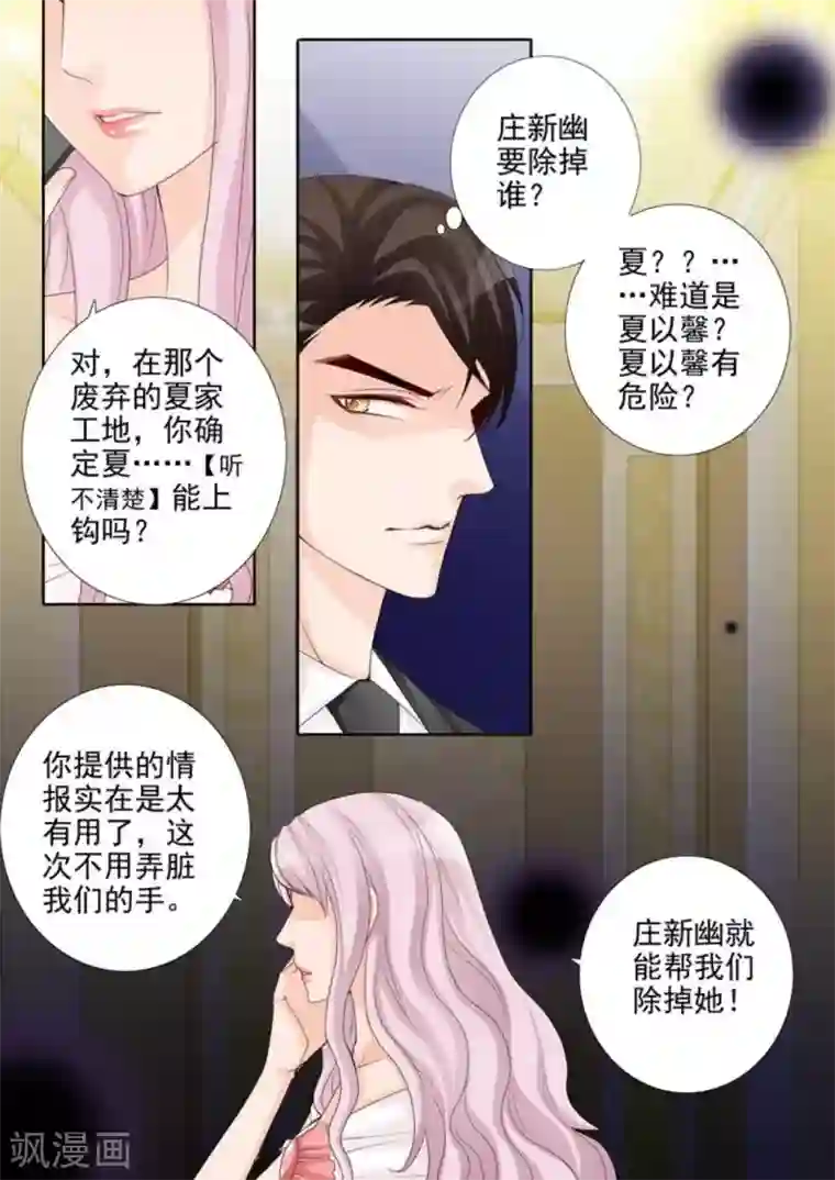 天才萌宝一加一第48话