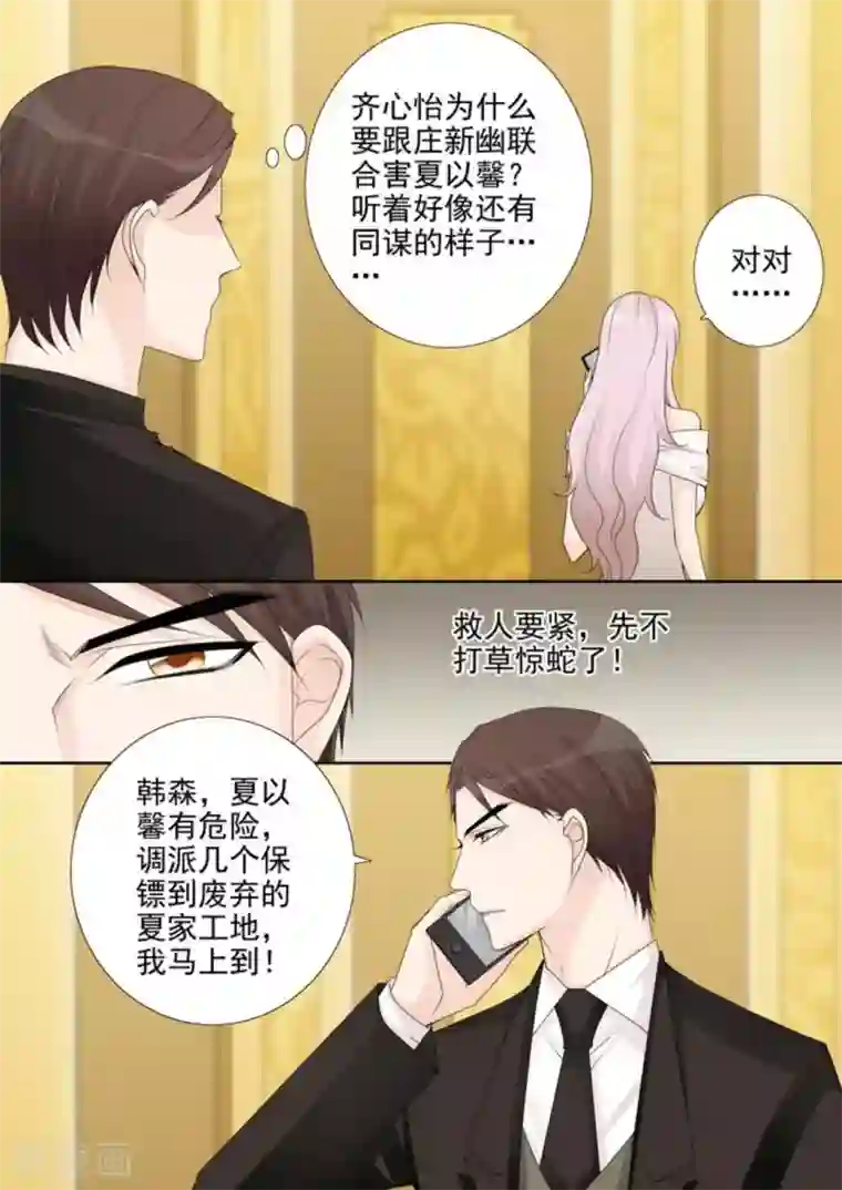 天才萌宝一加一第48话