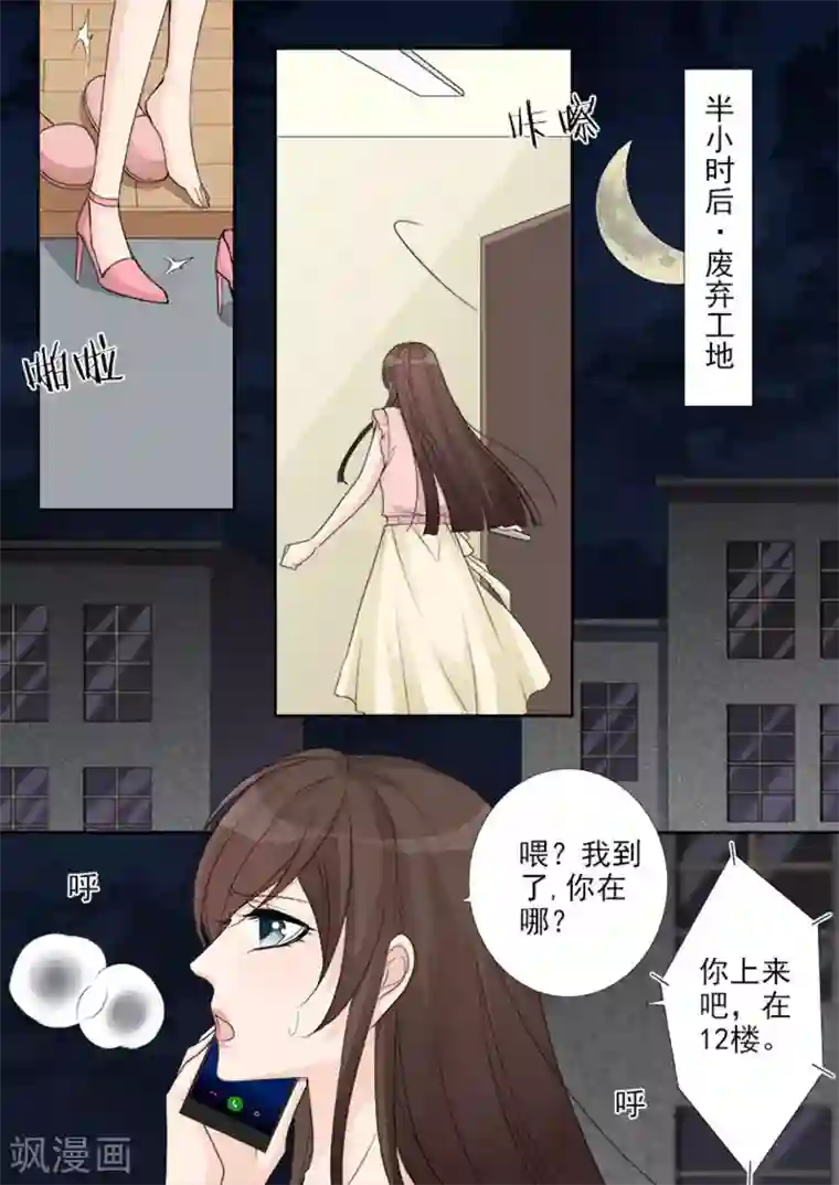 天才萌宝一加一第48话