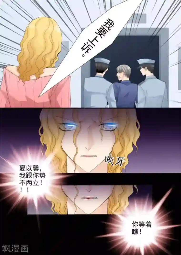 天才萌宝一加一第49话