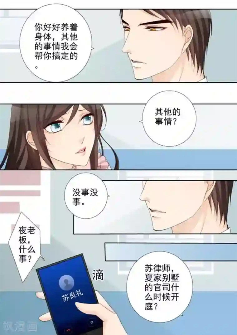 天才萌宝一加一第49话