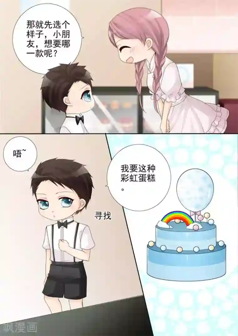 天才萌宝一加一第50话