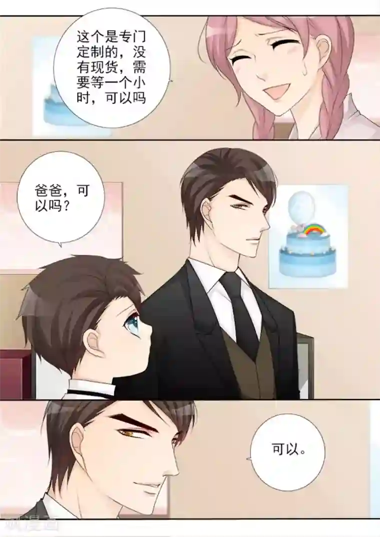 天才萌宝一加一第50话