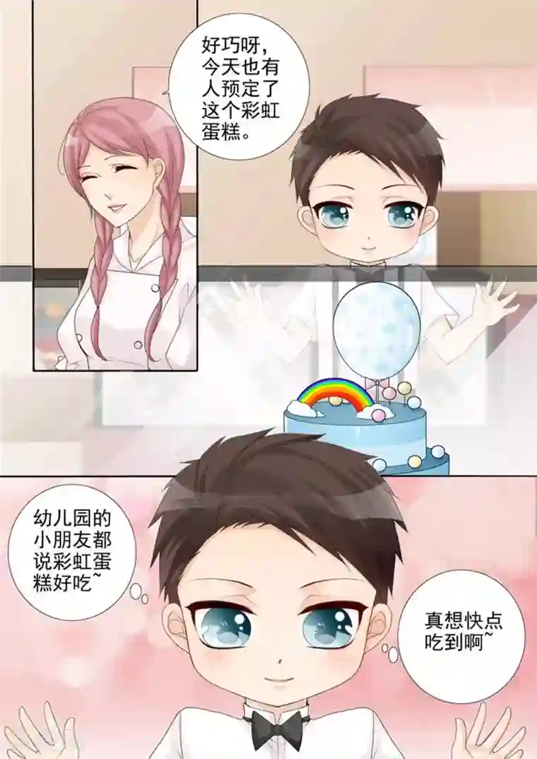 天才萌宝一加一第50话