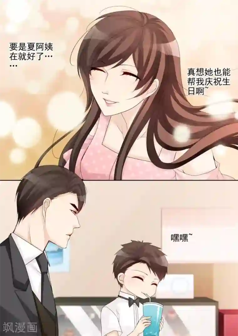 天才萌宝一加一第50话