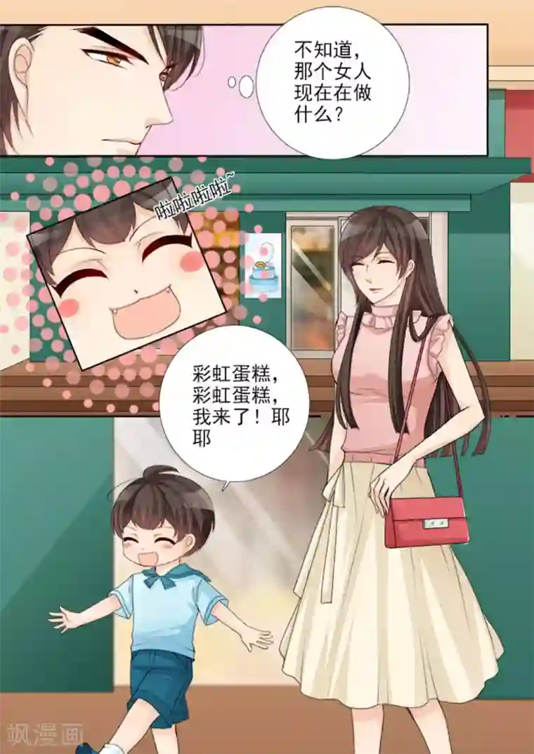 天才萌宝一加一第50话