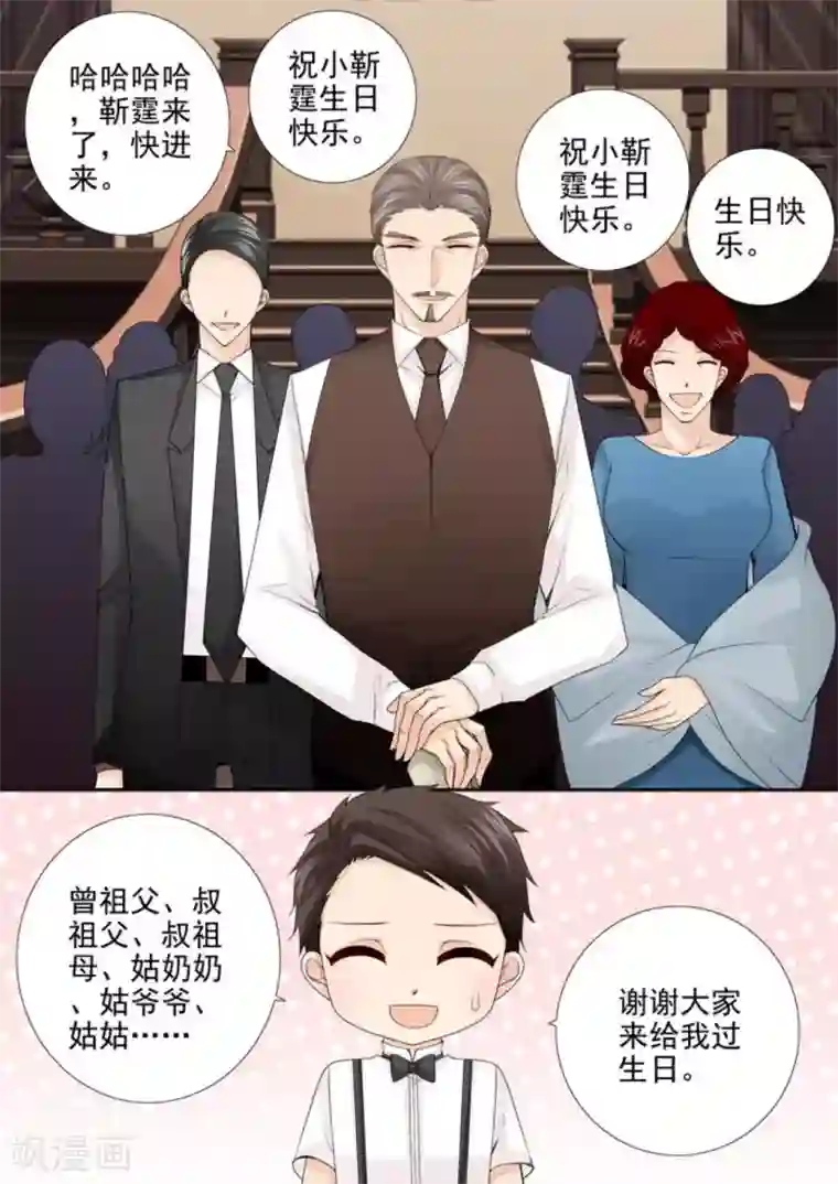 天才萌宝一加一第50话