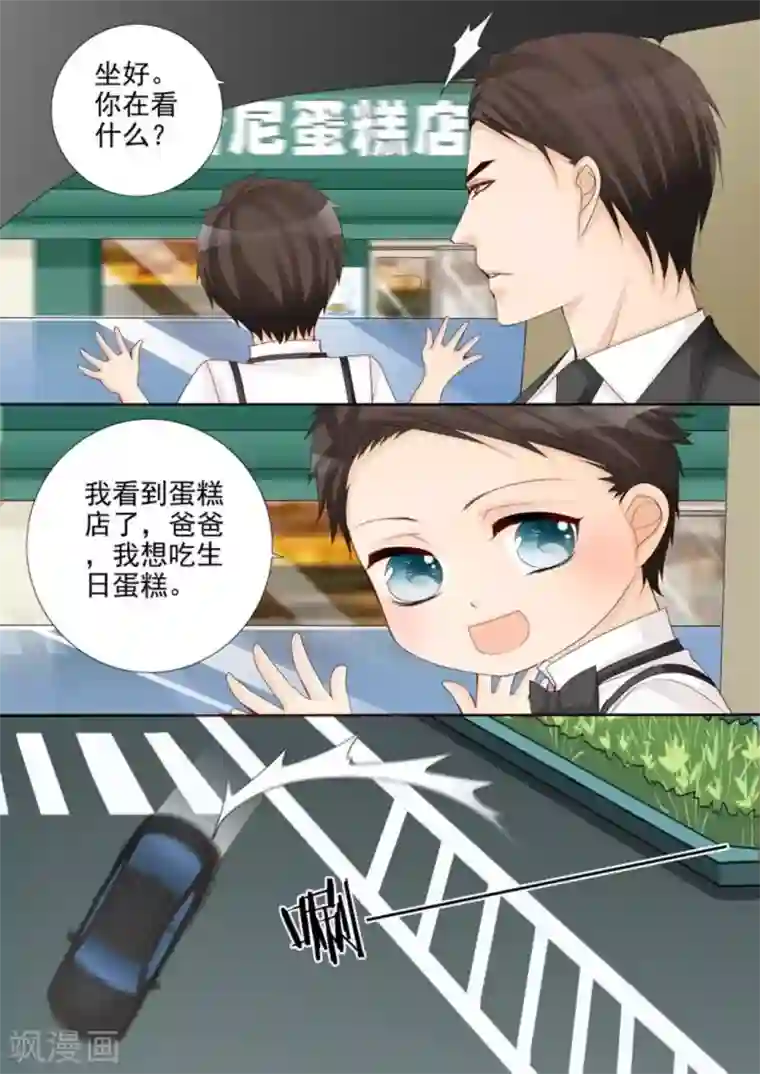 天才萌宝一加一第50话