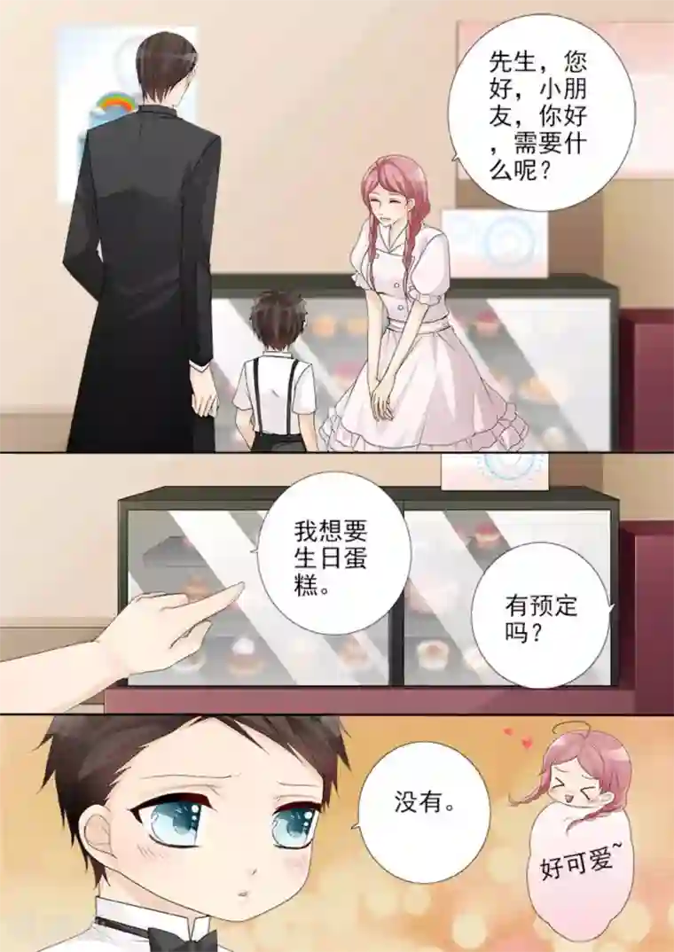 天才萌宝一加一第50话