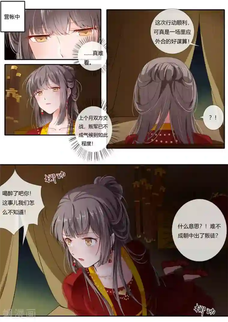 太子妃在现代第1话