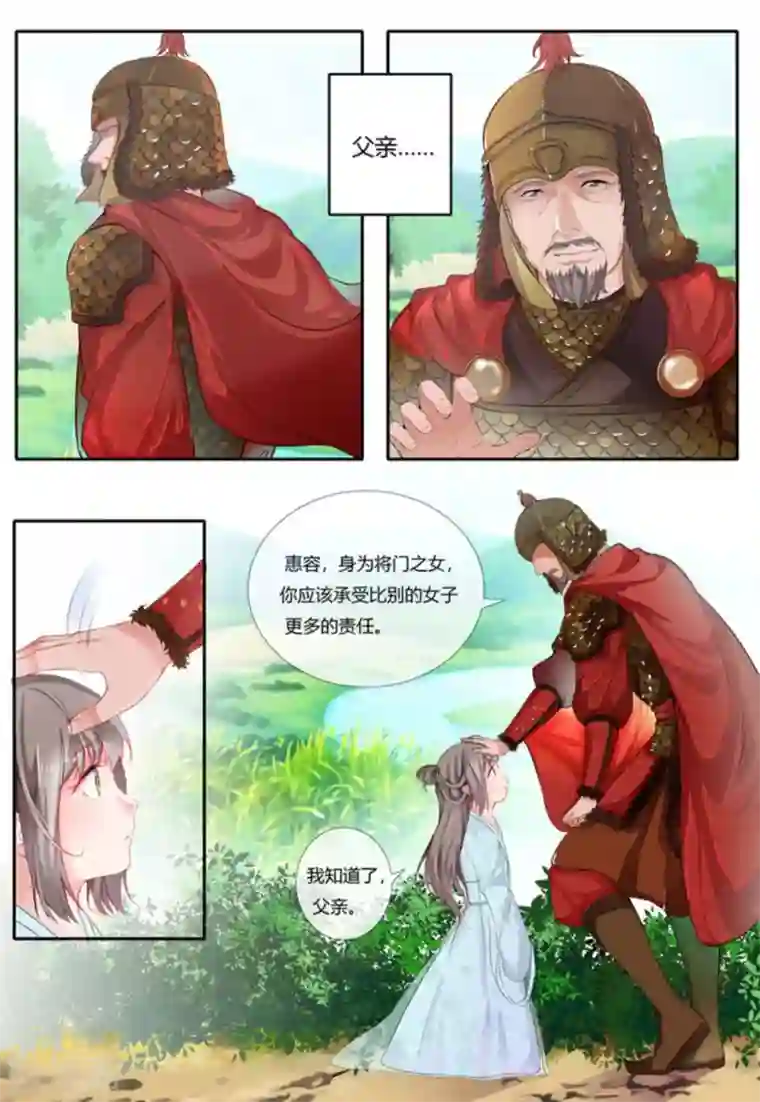 太子妃在现代第1话