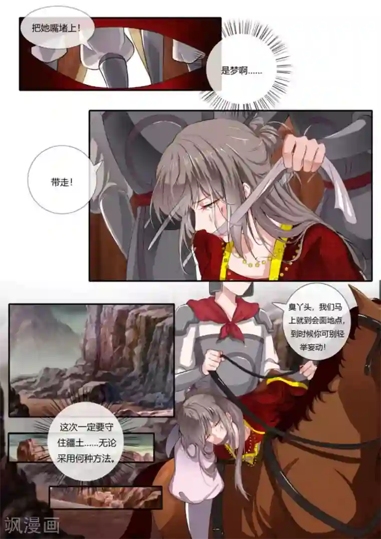 太子妃在现代第1话