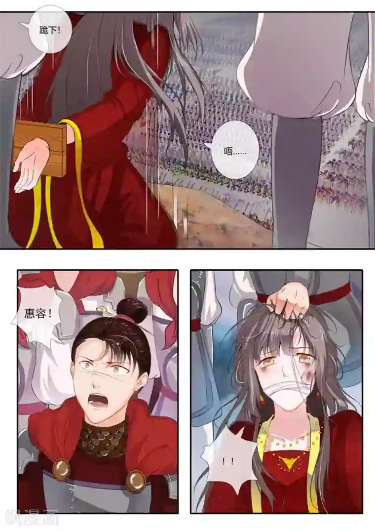 太子妃在现代第1话