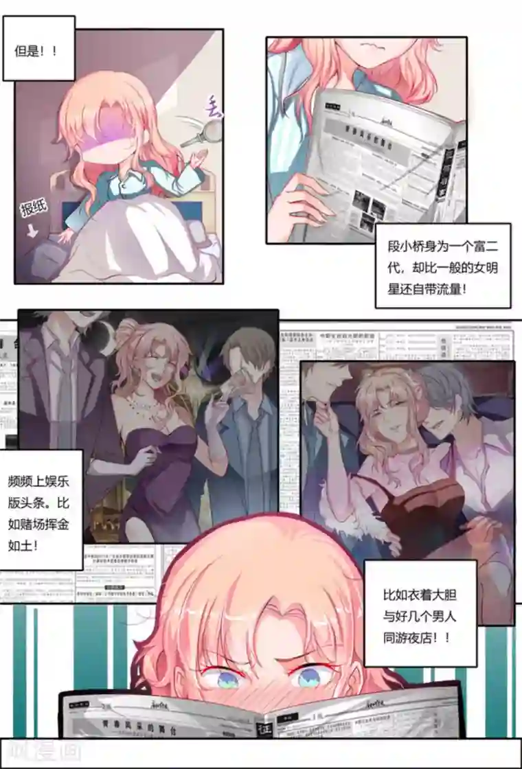 太子妃在现代第1话