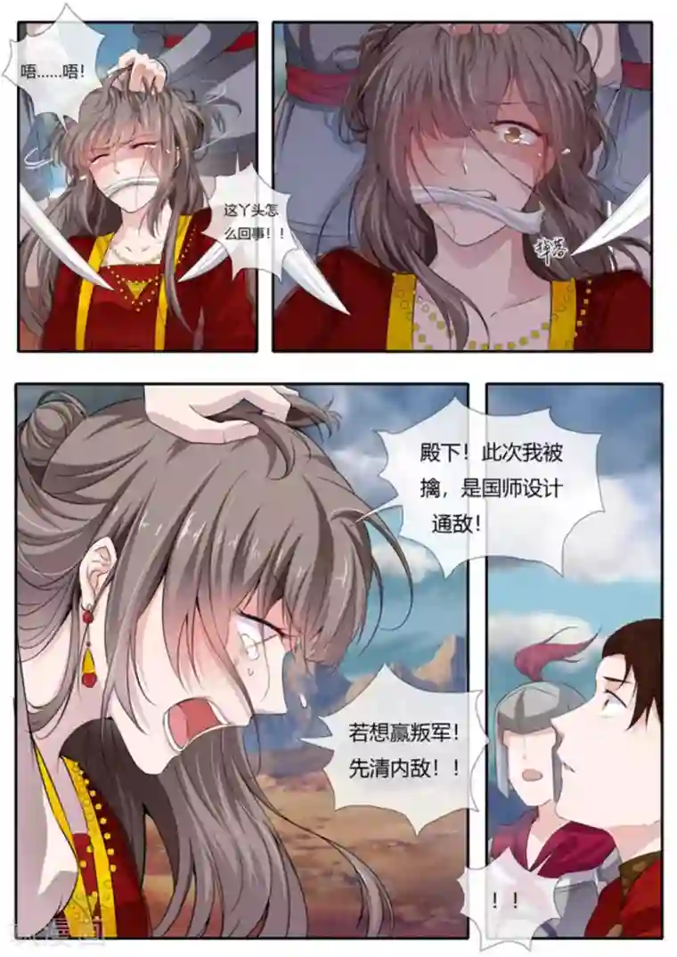 太子妃在现代第1话