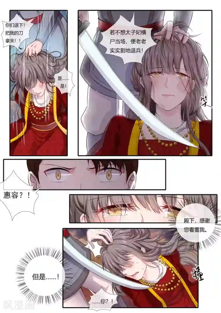 太子妃在现代第1话