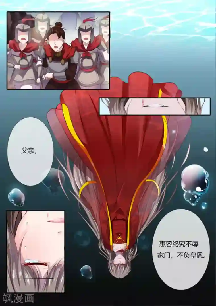 太子妃在现代第1话