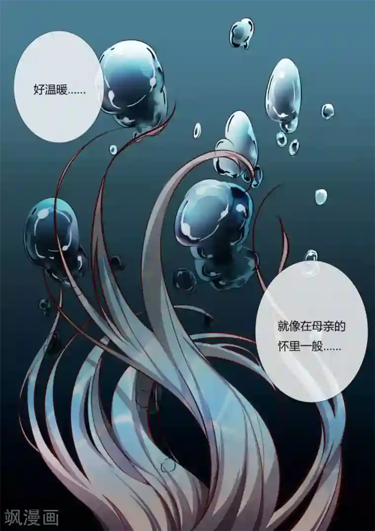 太子妃在现代第1话