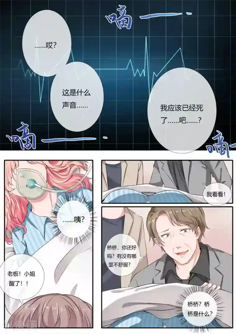 太子妃在现代第1话