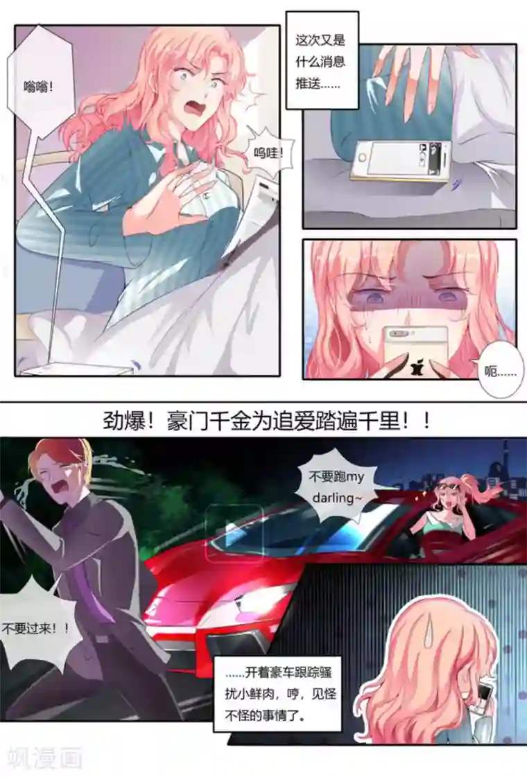 太子妃在现代第1话