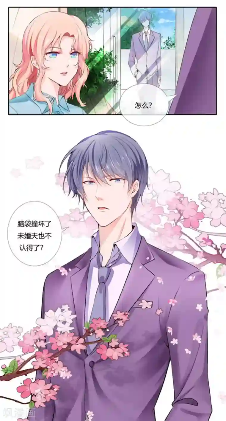 太子妃在现代第1话