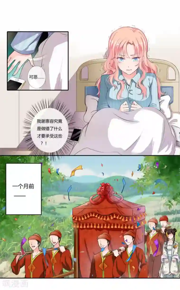 太子妃在现代第1话