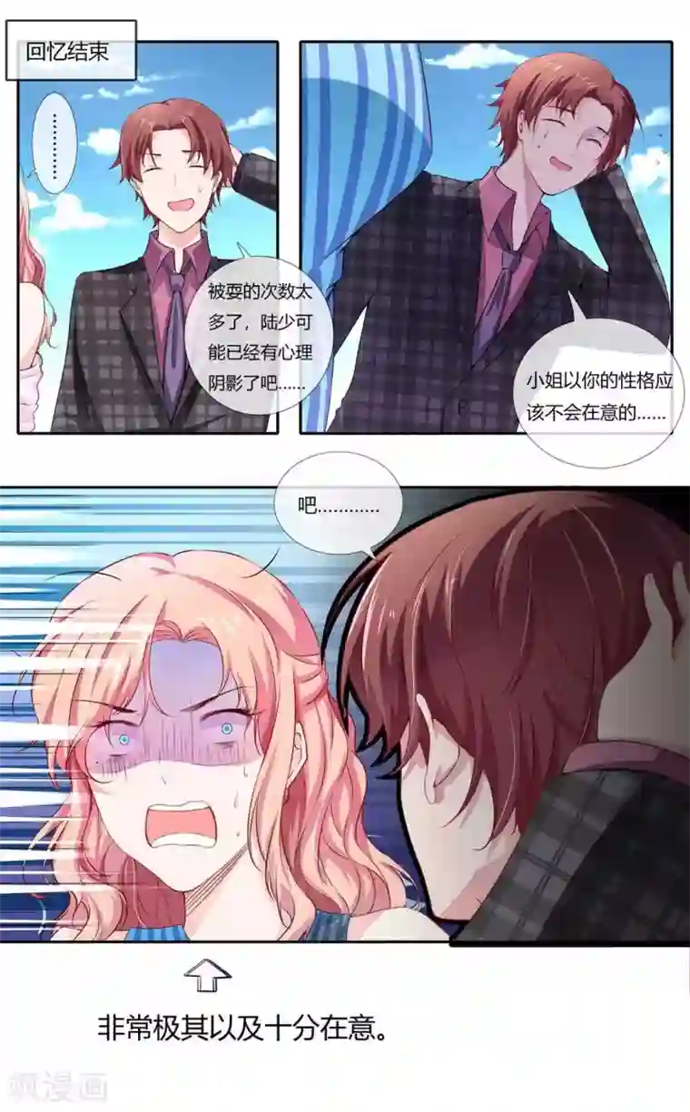 太子妃在现代第2话